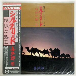 帯付き 喜多郎/SILK ROAD II/CANYON C25R0052 LPの画像1
