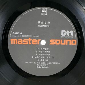 帯付き MASTERSOUND 松田聖子/風立ちぬ/CBSSONY 30AH1213 LPの画像2