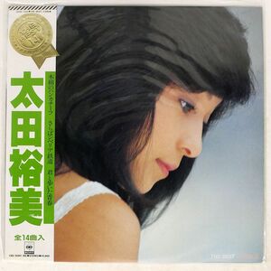 帯付き 太田裕美/BEST/CBSSONY 28AH1343 LP