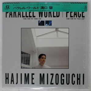 被せ帯 溝口肇/PARALLEL WORLD PEACE/CBSSONY 12AH2096 12の画像1