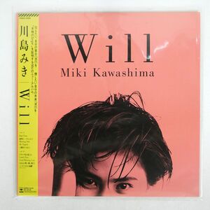 帯付き 川島みき/WILL/CBSSONY 28AH5109 LP