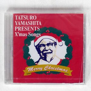未開封 山下達郎/TATSURO YAMASHITA PRESENTS X’MAS SONGS/MOON RECORDS WQCV-50 CD □