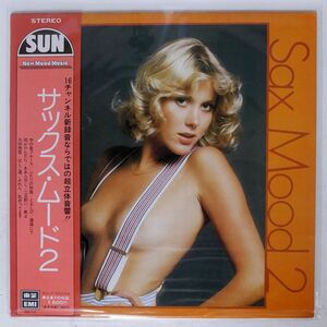 帯付き GEORGE TAKANO/サックス・ムード2/SUN SKS114 LP