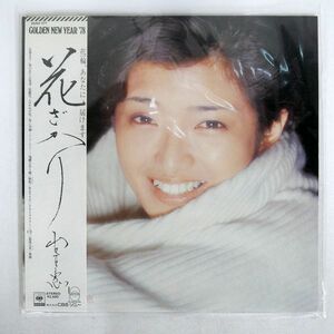 帯付き 山口百恵/花ざかり/CBSSONY 25AH371 LP