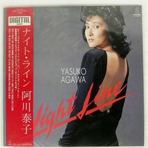 帯付き 阿川泰子/ナイト・ライン/INVITATION VIH28139 LP_画像1