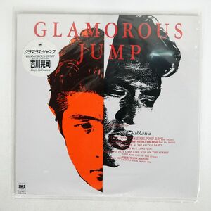 未開封 吉川晃司/グラマラス・ジャンプ/SMS SM285438 LP