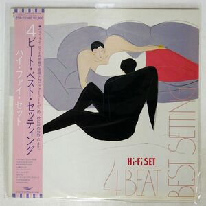 帯付き ハイ・ファイ・セット/4ビート・ベスト・セッティング/EXPRESS ETP72392 LP