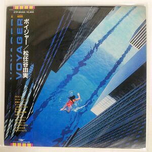 帯付き 松任谷由実/ボイジャー/EXPRESS ETP 90265 LP