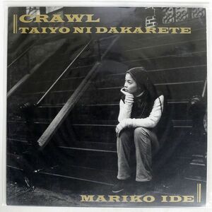 井手麻理子/CRAWL TAYO NI DAKARETE/AVEX RR12 88099 12