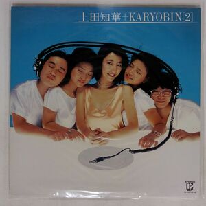 上田知華+KARYOBIN/-2/ELEKTRA L10161E LP