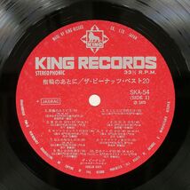 帯付き ピーナッツ/ベスト20 指輪のあとに/KING SKA54 LP_画像2