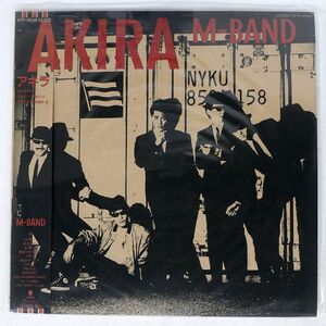 帯付き M-BAND/AKIRA/EASTWORLD WTP90318 LP