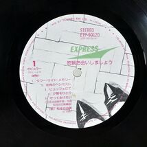 帯付き 松任谷由実/昨晩お会いしましょう/EXPRESS ETP90120 LP_画像2