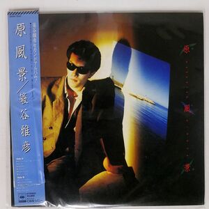 帯付き プロモ MASAHIKO MINOYA/原風景/CBS/SONY 28AH1542 LP