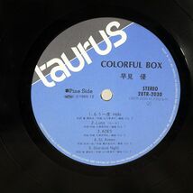 帯付き 早見優/カラフル・ボックス/TAURUS 28TR2030 LP_画像2