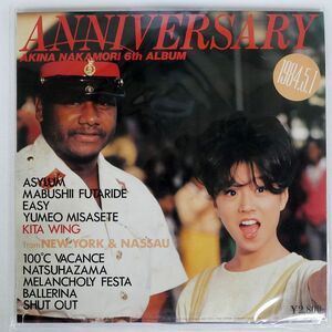 中森明菜/ANNIVERSARY/REPRISE L12591 LP