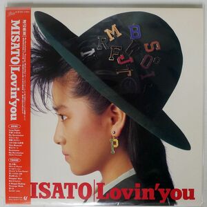 帯付き 渡辺美里/LOVIN’ YOU/EPIC 423H2401 LP