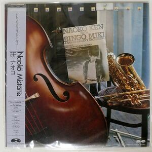 帯付き 研ナオコ/NAOKO MISTONE/CANYON C28A0275 LP