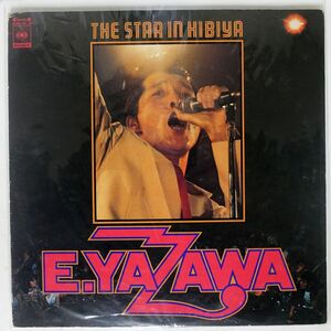 矢沢永吉/STAR IN HIBIYA/CBS 40AH119 LP