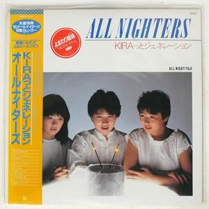帯付き ALLNIGHTERS/KIRAっとジェネレーション/FOR LIFE 28K80 LP