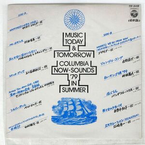 プロモ ペラ VA(ゴダイゴ、庄野真代、ETC)/COLUMBIA NOW-SOUNDS’79 INSUMMER/COLUMBIA TD3034 LP