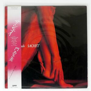 帯付き 門あさ美/SACHE/UNION GU2003 LP