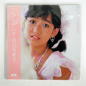 帯付き 岡田有希子/シンデレラ/CANYON C28A0361 LP