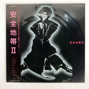 帯付き 安全地帯/?/KITTY 28MS0055 LP