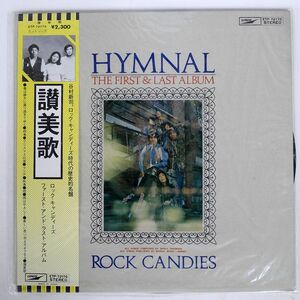 帯付き ロック・キャンディーズ/HYMNAL (THE FIRST & LAST ALBUM)/EXPRESS ETP72176 LP