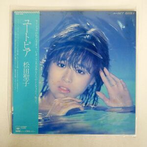 帯付き 松田聖子/ユートピア/CBS SONY 28AH1528 LP