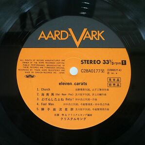 プロモ クリスタルキング/ELEVEN CARATS/AARD-VARK C28A0177 LPの画像2