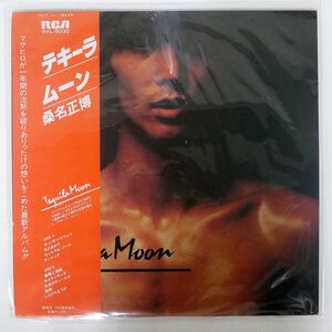 帯付き 桑名正博/TEQUILA MOON = テキーラ・ムーン/RCA RVL8030 LP