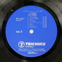 帯付き 八代亜紀/愛の終着駅/TEICHIKU PP1057 LP_画像2