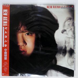 帯付き 中森明菜/NEW AKINA エトランゼ/REPRISE L12580 LP