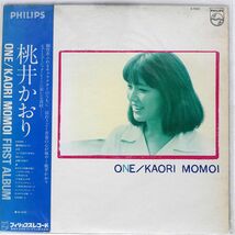 帯付き 桃井かおり/ONE/PHILIPS S7023 LP_画像1