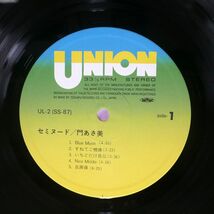 帯付き 門あさ美/セミヌード/UNION UL2 LP_画像2