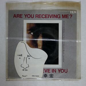 高橋幸宏/ARE YOU RECEIVING ME?/YEN YLR703 7 □