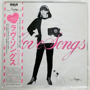  Takeuchi Mariya /lavu*songs/RCA RVL8047 LP