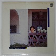 森山良子/フォーク・アルバム 第2集/PHILIPS FX10002 LP_画像1