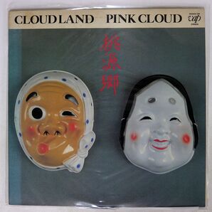 プロモ PINK CLOUD/CLOUD LAND -桃源郷-/VAP 3004328 LPの画像1