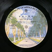 アグネス・チャン/草原の輝き/WARNER BROS. L8027W LP_画像2