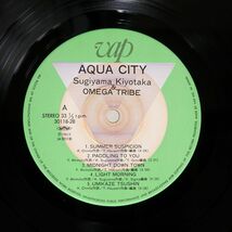 杉山清貴 & オメガトライブ/AQUA CITY/VAP 3011828 LP_画像2