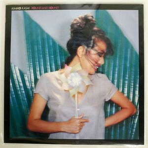 笠井紀美子/ラウンド・アンド・ラウンド/CBS/SONY 25AP1050 LP