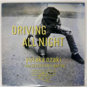 尾崎豊/DRIVING ALL NIGHT/CBSSONY 12AH1945 12の画像1