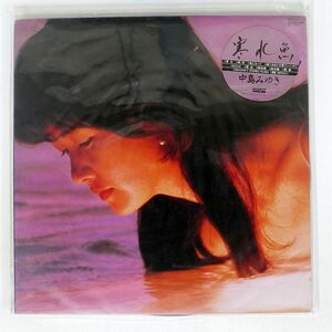 中島みゆき/寒水魚/AARD-VARK C28A0208 LP