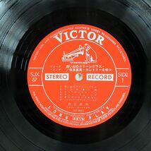 帯付き 佐良直美/思い出のグリーングラス・カントリーをうたう/VICTOR SJX57 LP_画像2