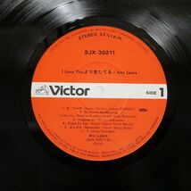 帯付き アン・ルイス/I LOVE YOUより愛してる/JVC SJX30211 LP_画像2