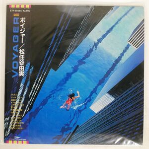 帯付き 松任谷由実/ボイジャー/EXPRESS ETP90265 LP