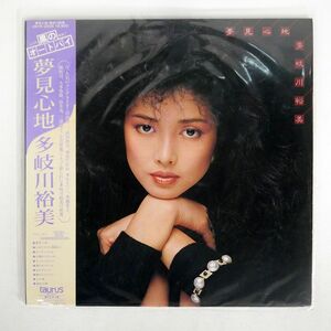 帯付き 多岐川裕美/夢見心地/TAURUS 28TR2005 LP