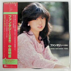 帯付き 中森明菜/ファンタジー〈幻想曲〉/REPRISE L12570 LP